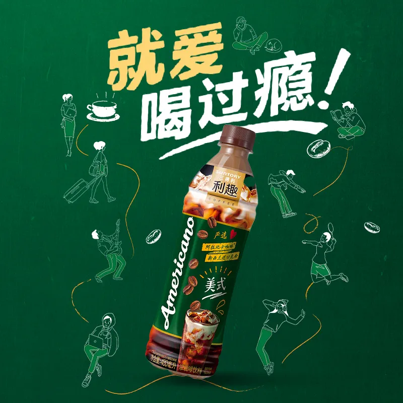 Suntory 三得利 利趣 拿铁即饮咖啡 480ml*15瓶 70.89元包邮（需领券） 值值值-买手聚集的地方