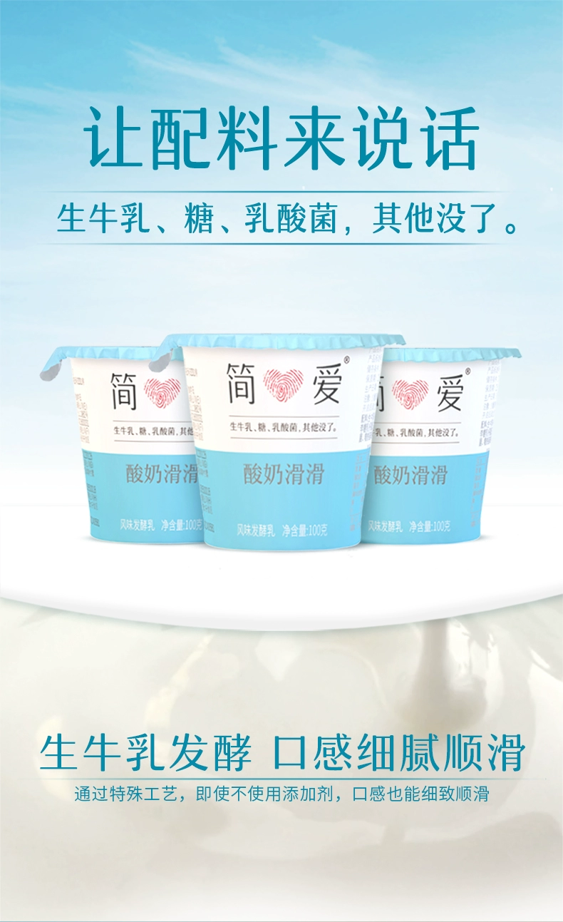 简爱 酸奶滑滑 无添加低温酸奶 树莓/香蕉味100g*18杯 49.9元包邮（需领券） 值值值-买手聚集的地方