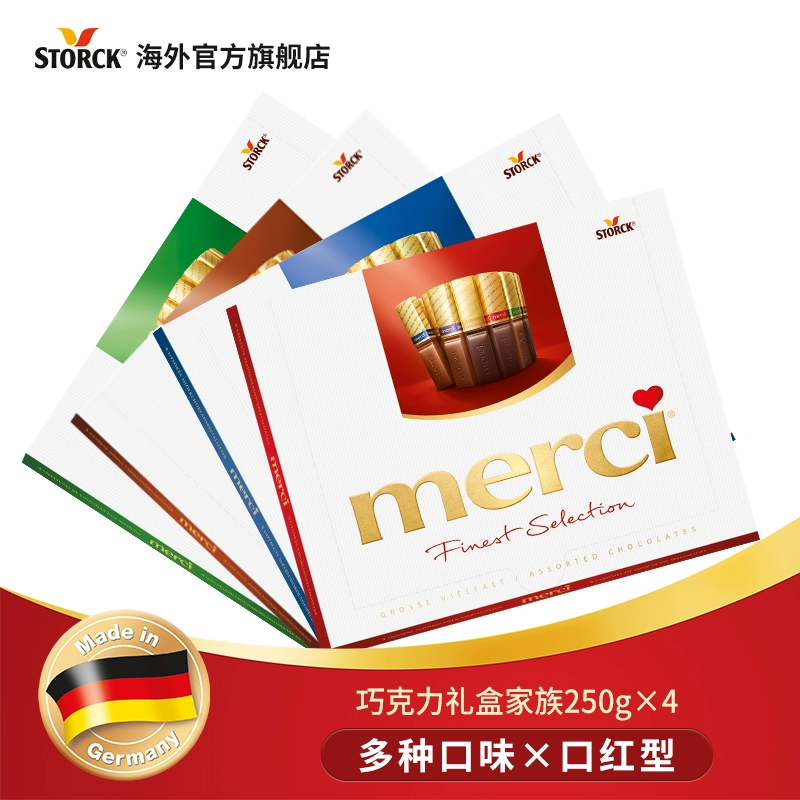 德国进口，merci 蜜思 混合牛奶巧克力 250g礼盒*4件 99.6元包邮包税（拍4件） 值值值-买手聚集的地方