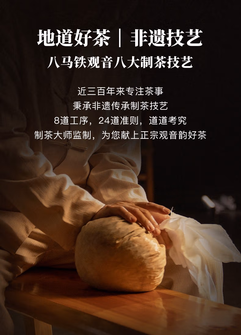 八马茶业&中国国家地理联名款 特级清香型安溪铁观音茶叶礼盒392g*2件 新低248元包邮（124元/件） 值值值-买手聚集的地方
