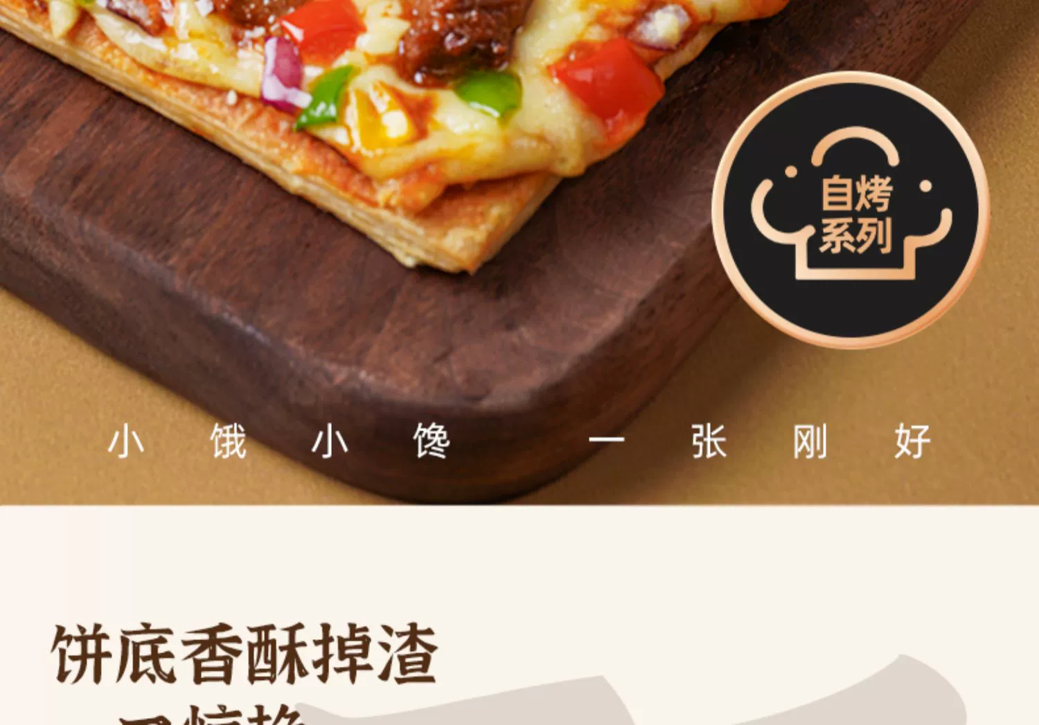 幸福西饼 半成品酥皮比萨 110g*3盒 新低24.8元包邮（需领券） 值值值-买手聚集的地方