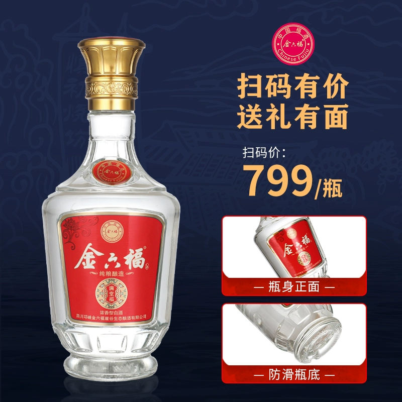 金六福 满堂福 52度浓香型纯粮白酒500mL*2瓶礼盒装 129元包邮（需用券） 值值值-买手聚集的地方
