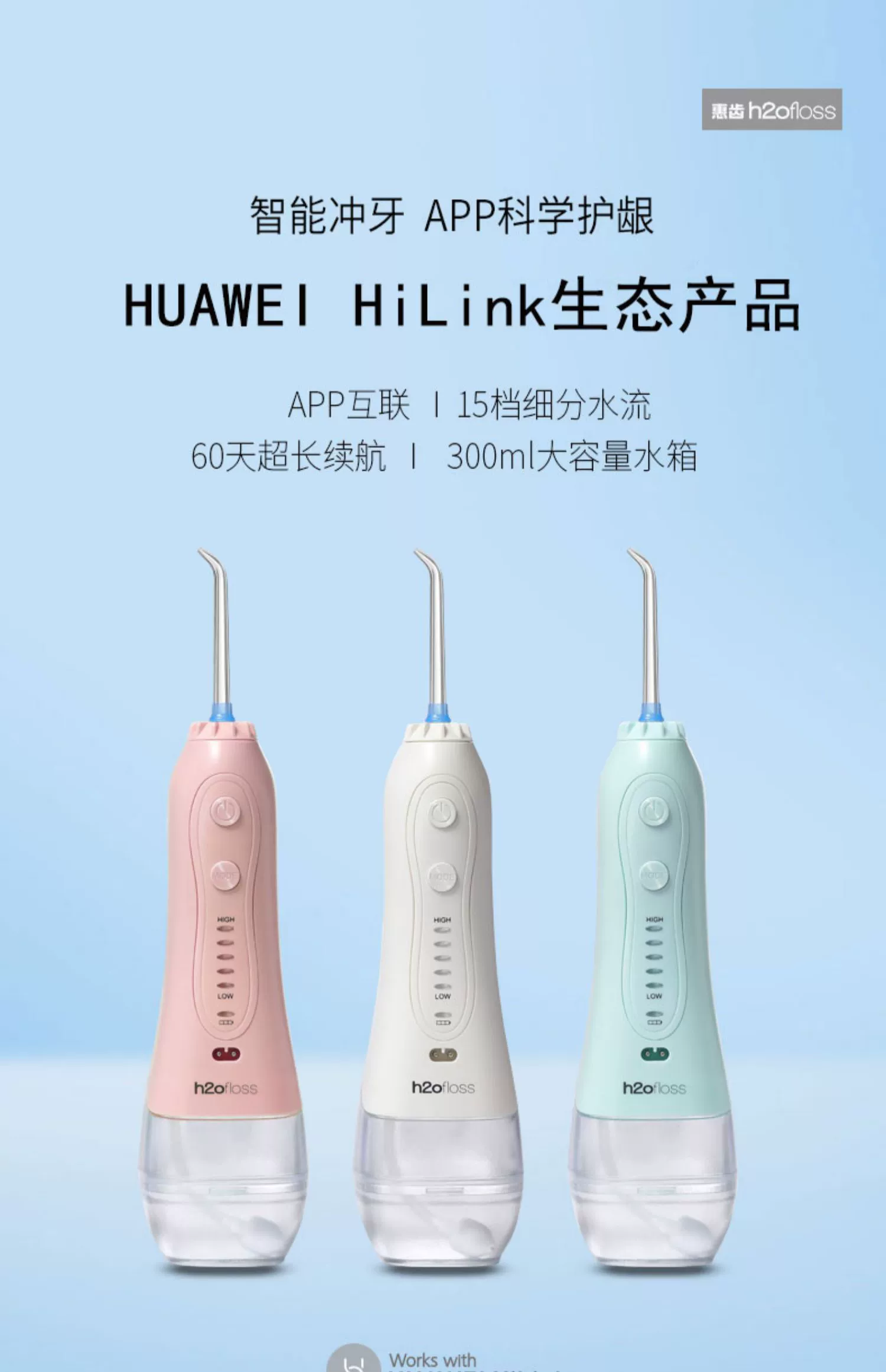 华为 HiLink 惠齿 HW108 智能电动冲牙器 三色 99元包邮（需领券） 值值值-买手聚集的地方