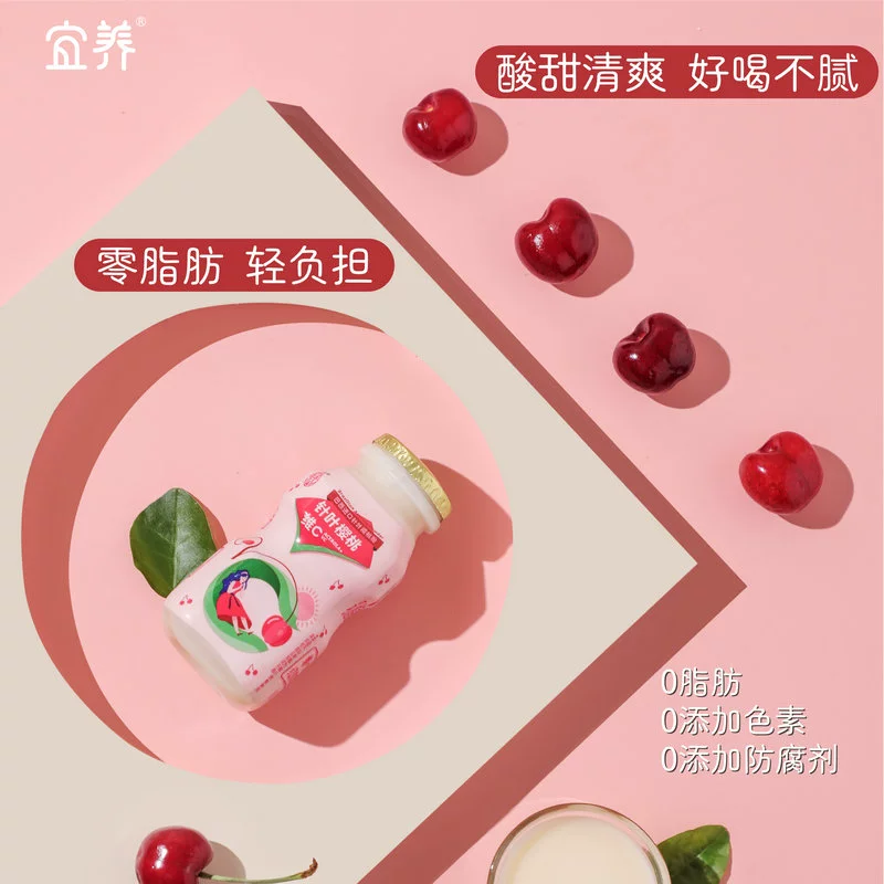 宜养 针叶樱桃乳酸菌饮品 100ml*24瓶 新低19.9元包邮（需领券) 值值值-买手聚集的地方