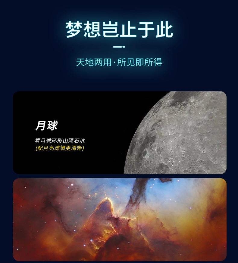 湛京 高倍高清专业观星入门级天文望远镜 新低179元起包邮（需领券） 值值值-买手聚集的地方