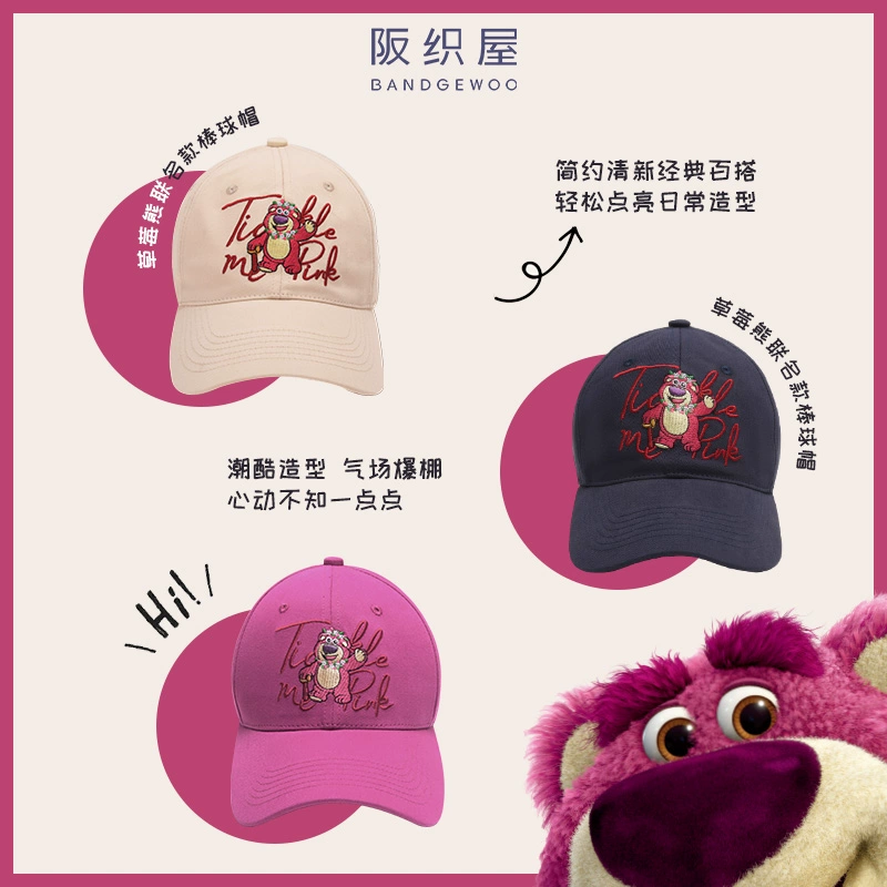 阪织屋 IP联名情侣款卡通刺绣棒球帽 多款 29.9元包邮（需用券） 值值值-买手聚集的地方