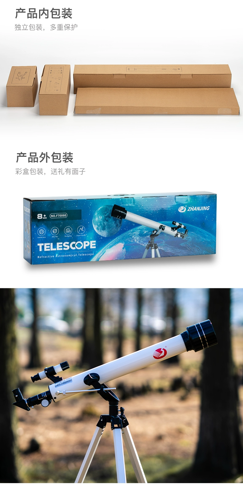 湛京 高倍高清专业观星入门级天文望远镜 新低179元起包邮（需领券） 值值值-买手聚集的地方