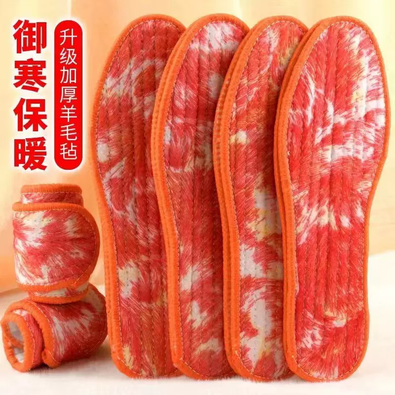 白菜价！金耀仕足 加绒加厚防寒毛绒鞋垫 3双装 3.99元包邮 值值值-买手聚集的地方