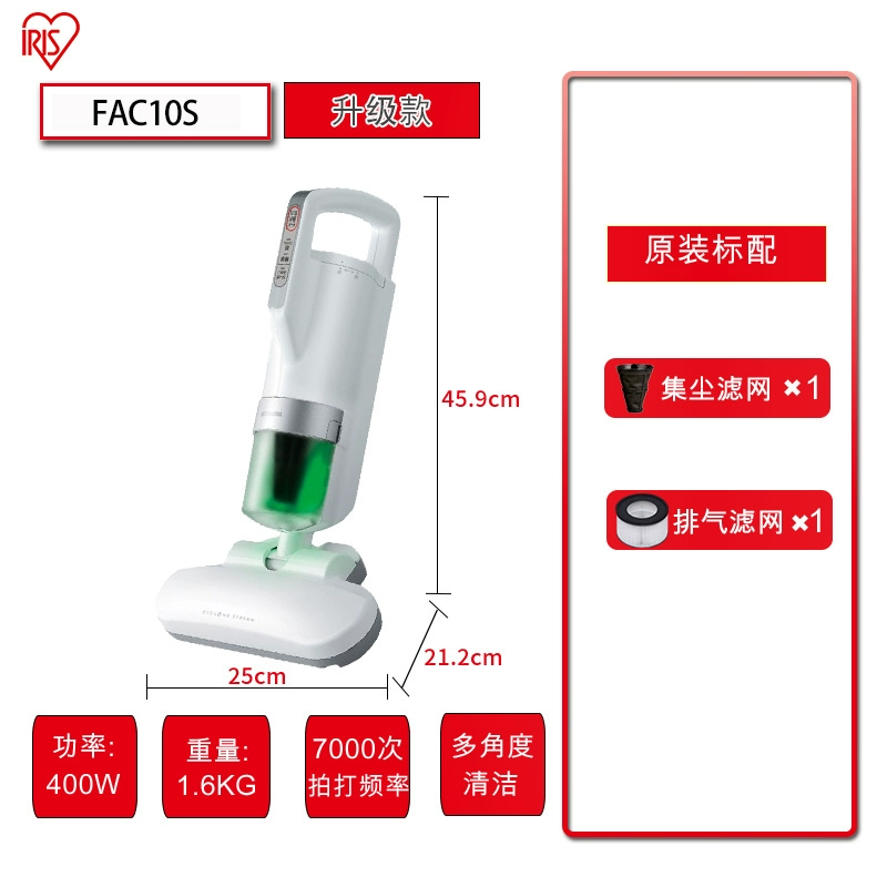 IRIS 爱丽思 FAC10S 家用手持吸尘除螨仪 新低249元包邮（双重优惠） 值值值-买手聚集的地方