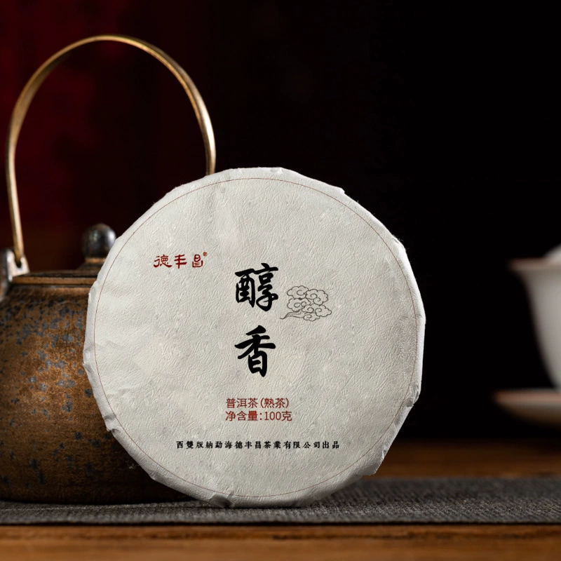 德丰昌 2022年云南七子饼醇香普洱熟茶 100g 9.9元包邮（需领券） 值值值-买手聚集的地方