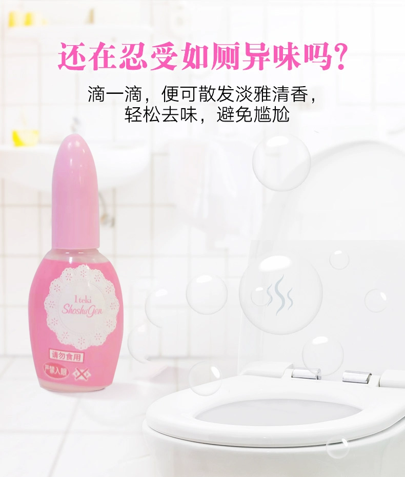 KOBAYASHI 小林制药 一滴消臭元 20ml 15元包邮（需领券） 值值值-买手聚集的地方