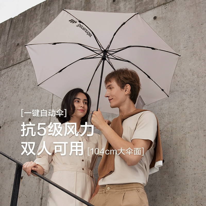 Banana Under 蕉下 起始系列 2023升级版全自动反向三折晴雨伞 3色 79元包邮（需领券） 值值值-买手聚集的地方