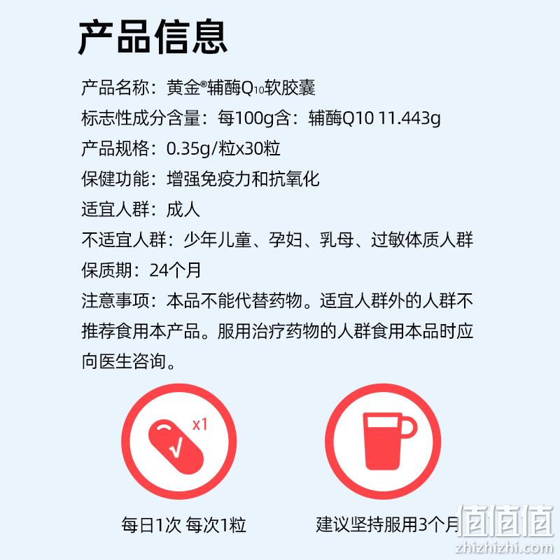 禾博士  黄金 辅酶Q10胶囊 30粒 19元包邮（需领券） 值值值-买手聚集的地方