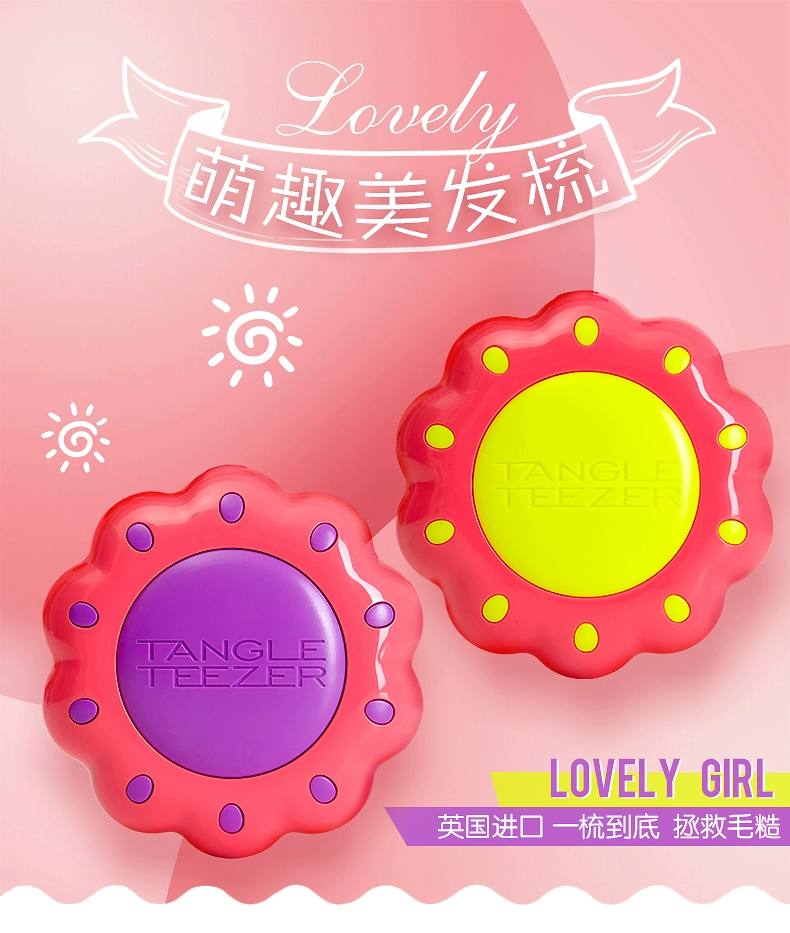 Tangle Teezer TT王妃梳家用按摩美发梳 2色 51元包邮（需领券） 值值值-买手聚集的地方