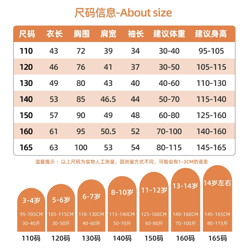 巴拉巴拉旗下，巴帝巴帝 男童纯棉长袖T恤（110~165码） 多色 19.9元包邮（女童同价） 值值值-买手聚集的地方