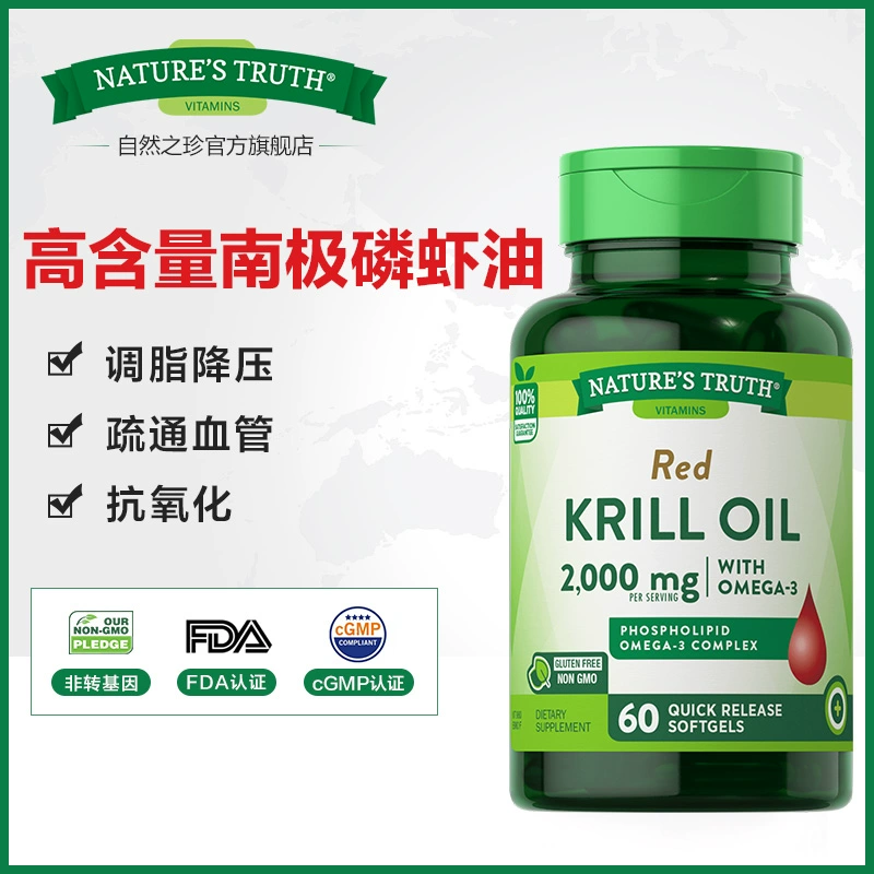 美国进口，Nature's Truth 自然之珍 南极磷虾油软胶囊 1000mg*60粒*2件 79元包邮包税（39.5元/瓶） 值值值-买手聚集的地方