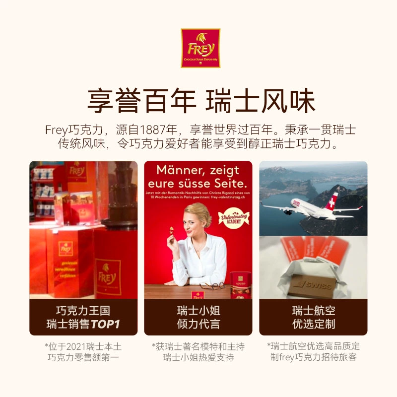 临期低价，瑞士百年经典巧克力品牌 FREY 72%纯可可脂黑巧克力小排块150g*2袋 35.8元包邮（需领券） 值值值-买手聚集的地方
