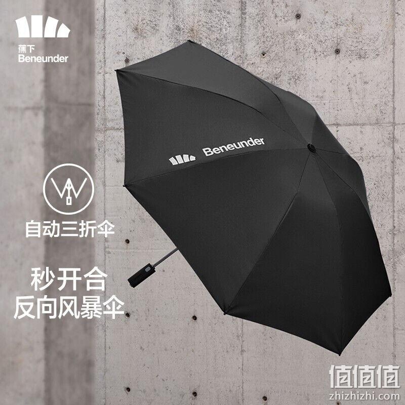 Banana Under 蕉下 起始系列 2023升级版全自动反向三折晴雨伞 3色 79元包邮（需领券） 值值值-买手聚集的地方