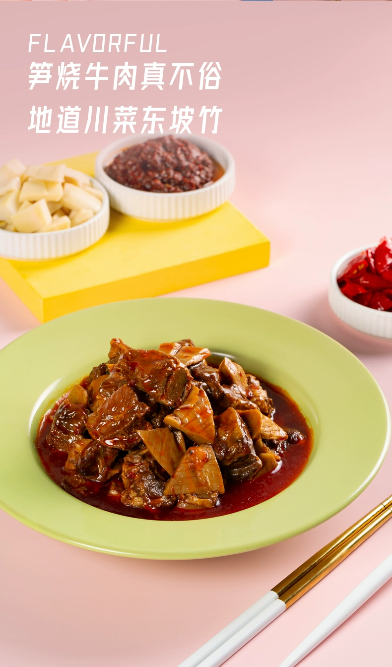 眉州东坡 酒楼同款菜品 黑笋烧牛肉250g*2盒 59.8元包邮（需领券） 值值值-买手聚集的地方