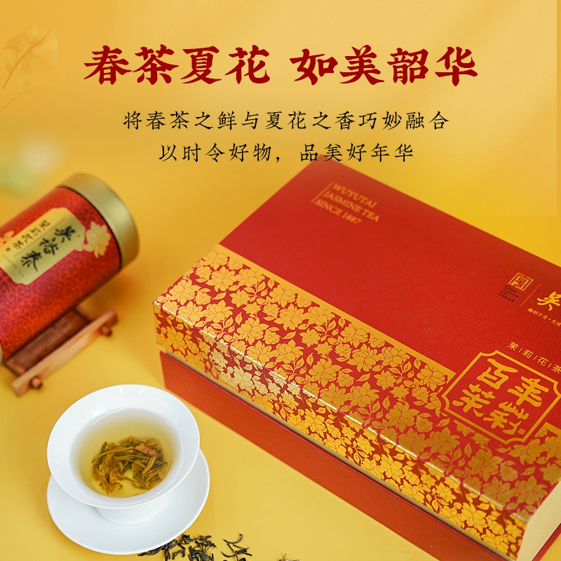 中华老字号，吴裕泰 特种茉莉花茶百年茉莉礼盒装200g*2件 199元包邮（99元/件） 值值值-买手聚集的地方