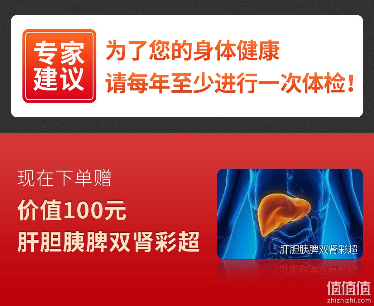 旗舰店出品，瑞慈健康 青中老年全身优选A体检套餐 279元包邮（需领券） 值值值-买手聚集的地方
