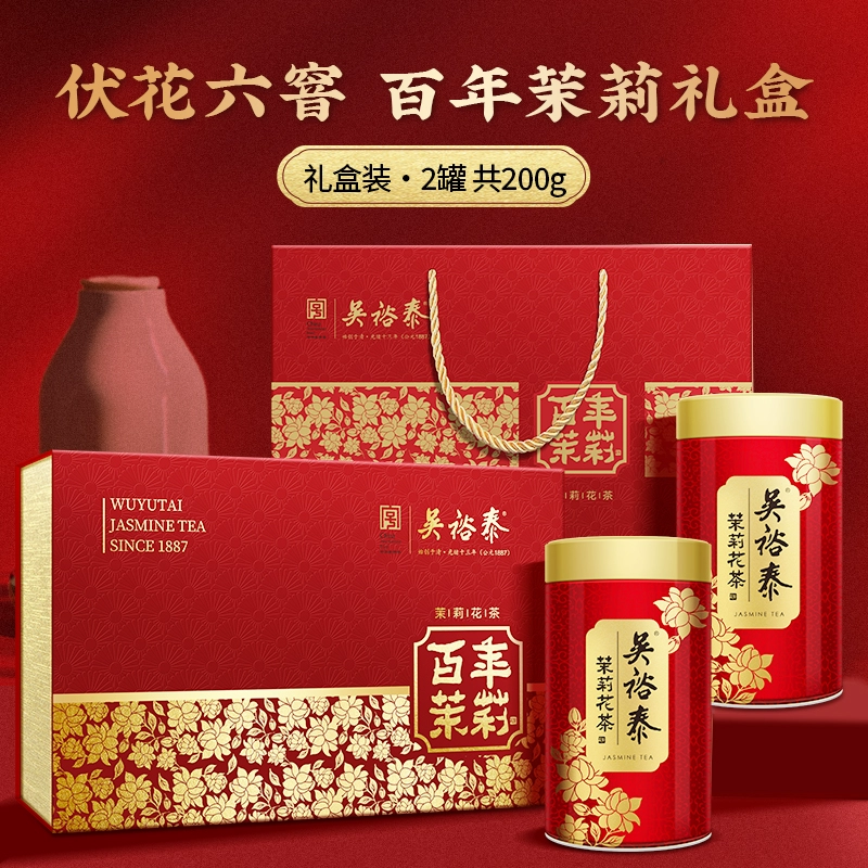 中华老字号，吴裕泰 特种茉莉花茶百年茉莉礼盒装200g*2件 199元包邮（99元/件） 值值值-买手聚集的地方