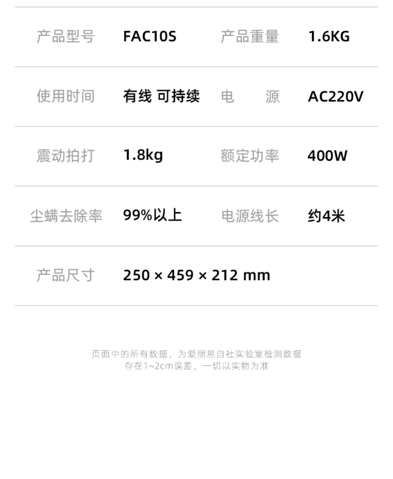 IRIS 爱丽思 FAC10S 家用手持吸尘除螨仪 新低249元包邮（双重优惠） 值值值-买手聚集的地方