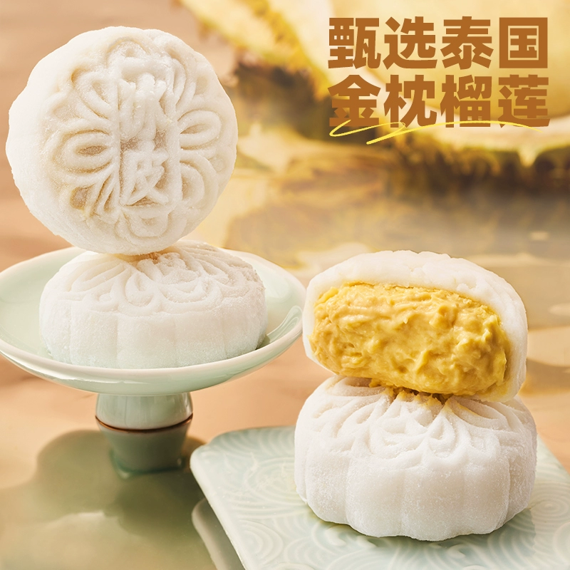榴芒西施 榴莲冰皮月饼礼盒装 60g*6枚*3盒 新低198元顺丰包邮（66元/盒） 值值值-买手聚集的地方