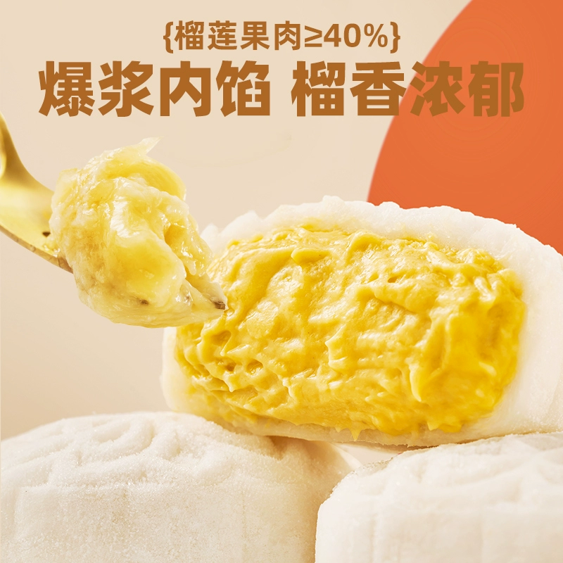 榴芒西施 榴莲冰皮月饼礼盒装 60g*6枚*3盒 新低198元顺丰包邮（66元/盒） 值值值-买手聚集的地方