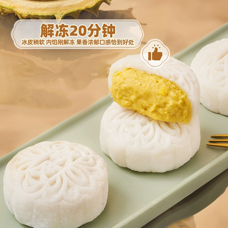 榴芒西施 榴莲冰皮月饼礼盒装 60g*6枚*3盒 新低198元顺丰包邮（66元/盒） 值值值-买手聚集的地方
