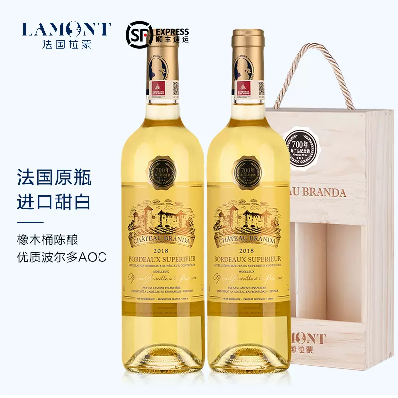 LAMONT 拉蒙 波尔多AOC 劳雷特酒庄副牌布兰达酒庄甜白葡萄酒 750mL*2支装 赠礼盒 159元包邮（需领券） 值值值-买手聚集的地方