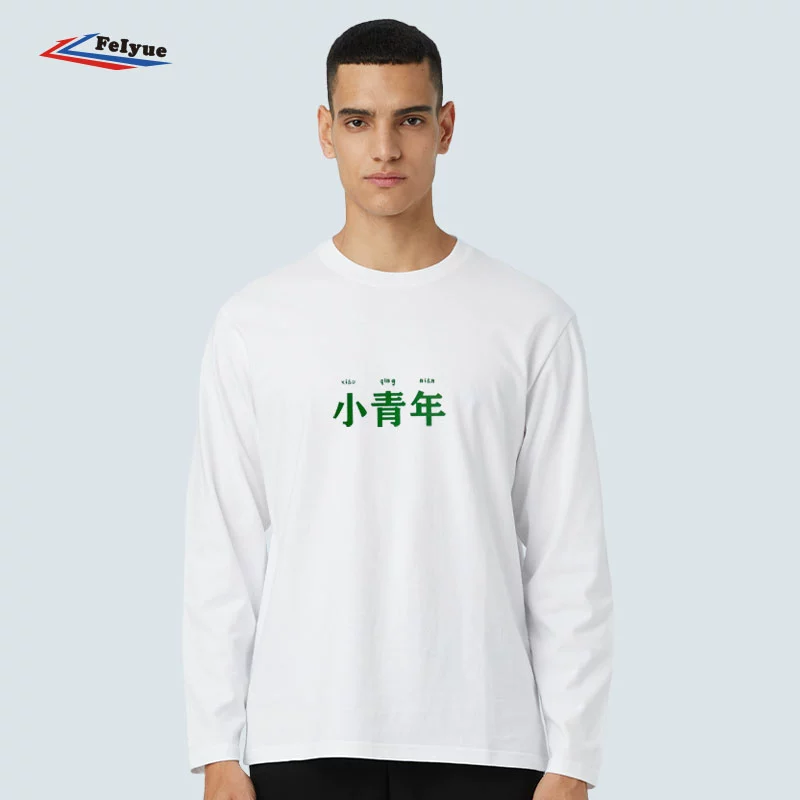 Feiyue 飞跃 男女同款简约印花纯棉长袖T恤 多花色 29.9元包邮（需领券） 值值值-买手聚集的地方