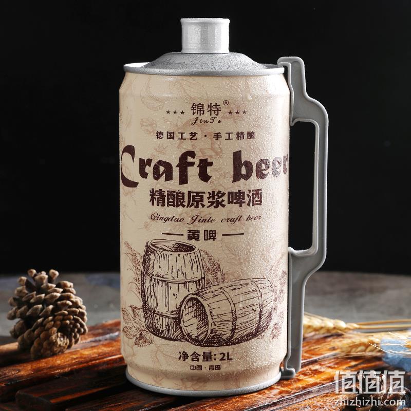 青岛特产，锦特 精酿原浆黄啤2L 19.8元包邮（需领券） 值值值-买手聚集的地方