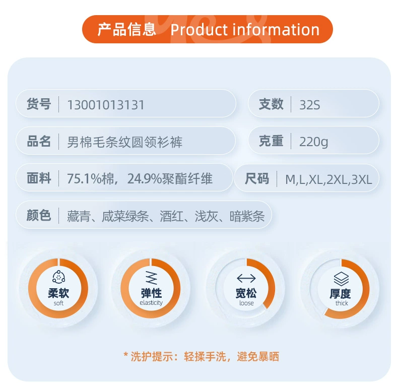 宜而爽 红品系列 男士轻薄弹力条纹棉质保暖内衣套装 4色 39.9元包邮（需领券） 值值值-买手聚集的地方