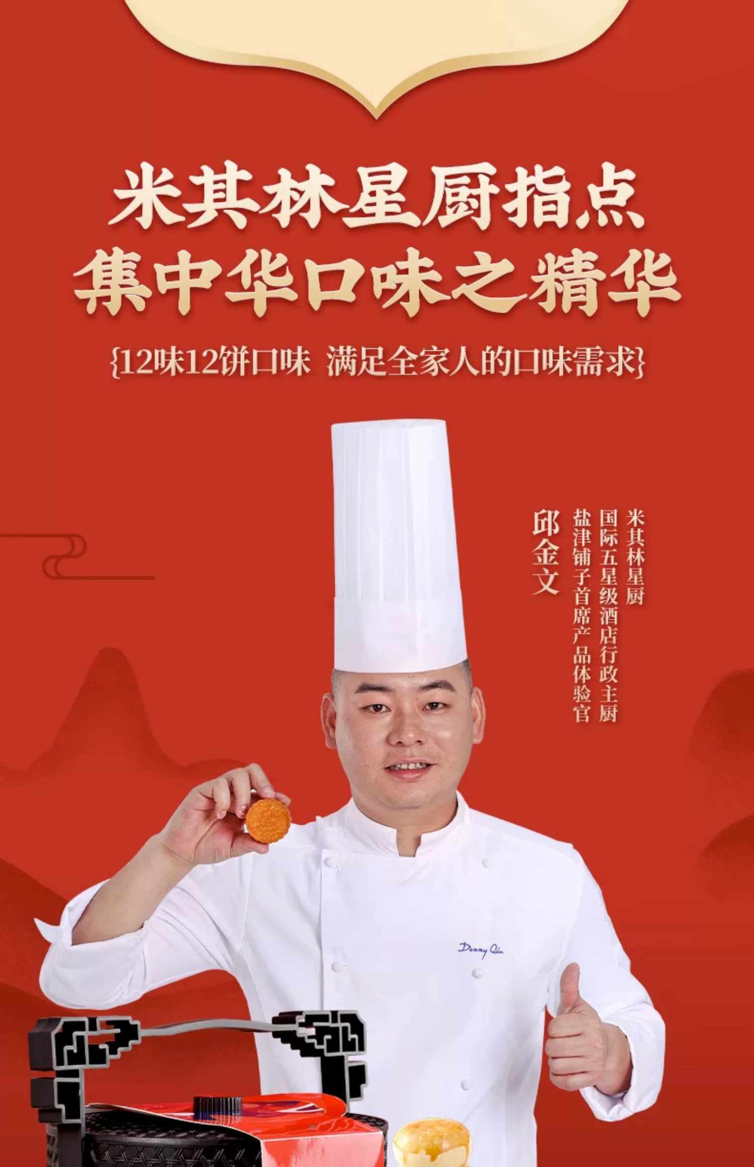 盐津铺子 2023新款三层高档月饼提篮礼盒装 12饼12味700g 53.9元包邮（需领券） 值值值-买手聚集的地方