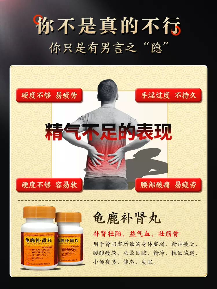 白云山 花城龟鹿补肾丸 54g*2瓶 新低77.5元包邮(双重优惠) 值值值-买手聚集的地方