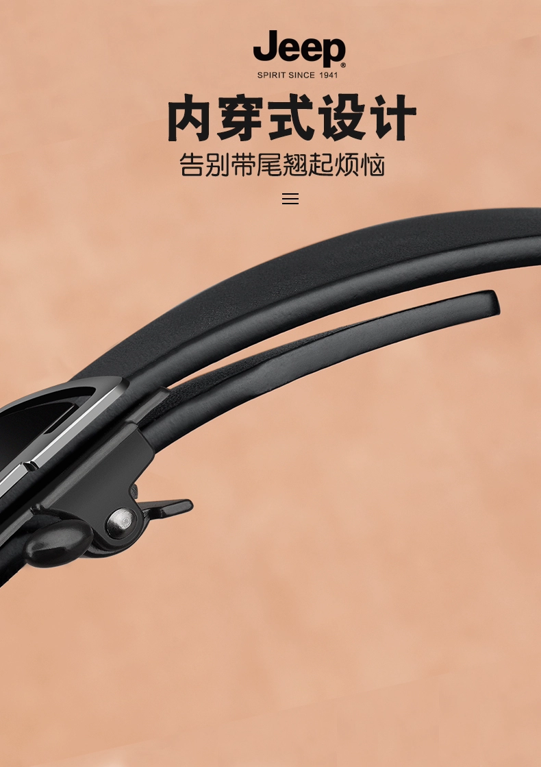 Jeep Spirit 头层牛皮无牙自动扣男士皮带 多款 39元包邮（需领券） 值值值-买手聚集的地方