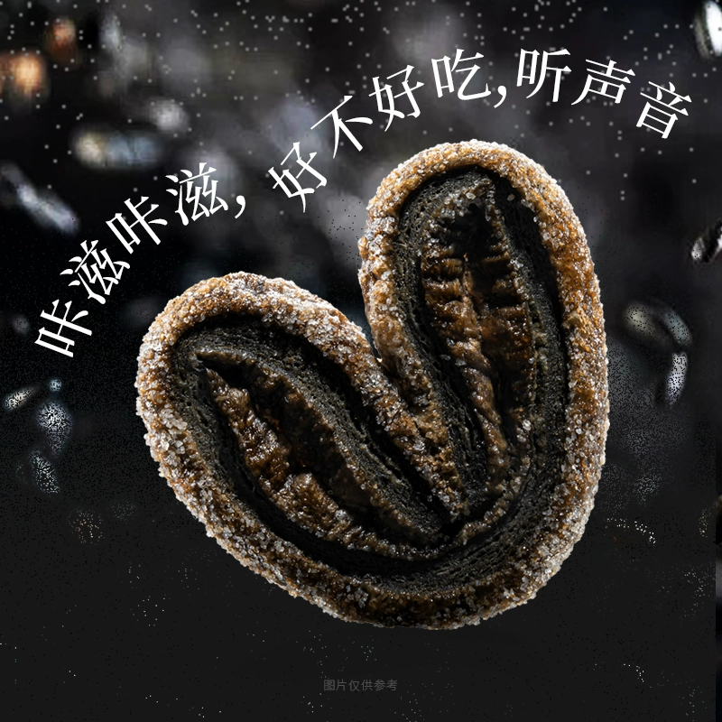 香港美心旗下品牌，MX Life 美心生活 黑芝麻蝴蝶酥 78g*2盒 赠礼袋 70元顺丰包邮 值值值-买手聚集的地方