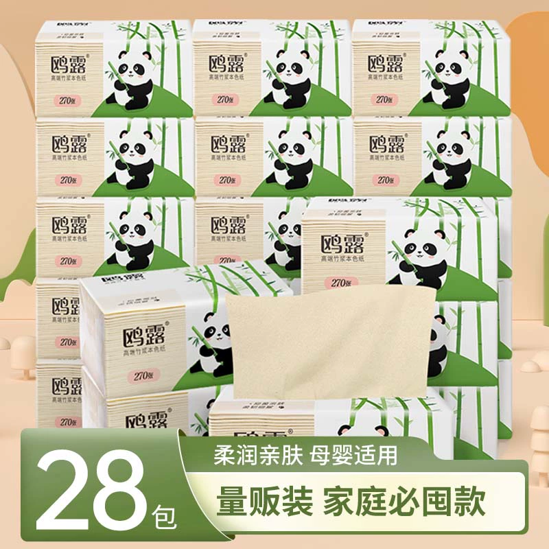 中石化出品，鸥露 高端竹浆抽纸 3层*90抽*28包 29.99元包邮（需领券） 值值值-买手聚集的地方