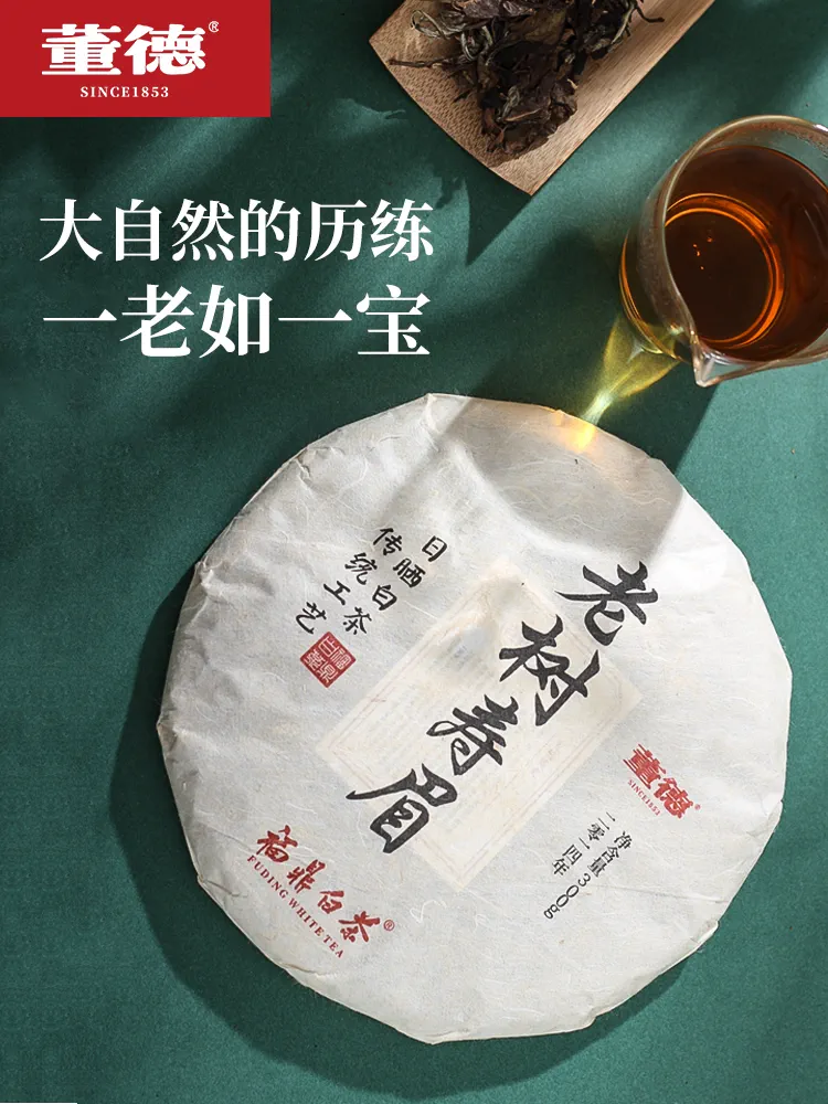 国家地理标志产品,董德 福鼎老白茶9年陈枣香寿眉饼2014年 300g 99元包邮(需领券) 值值值-买手聚集的地方