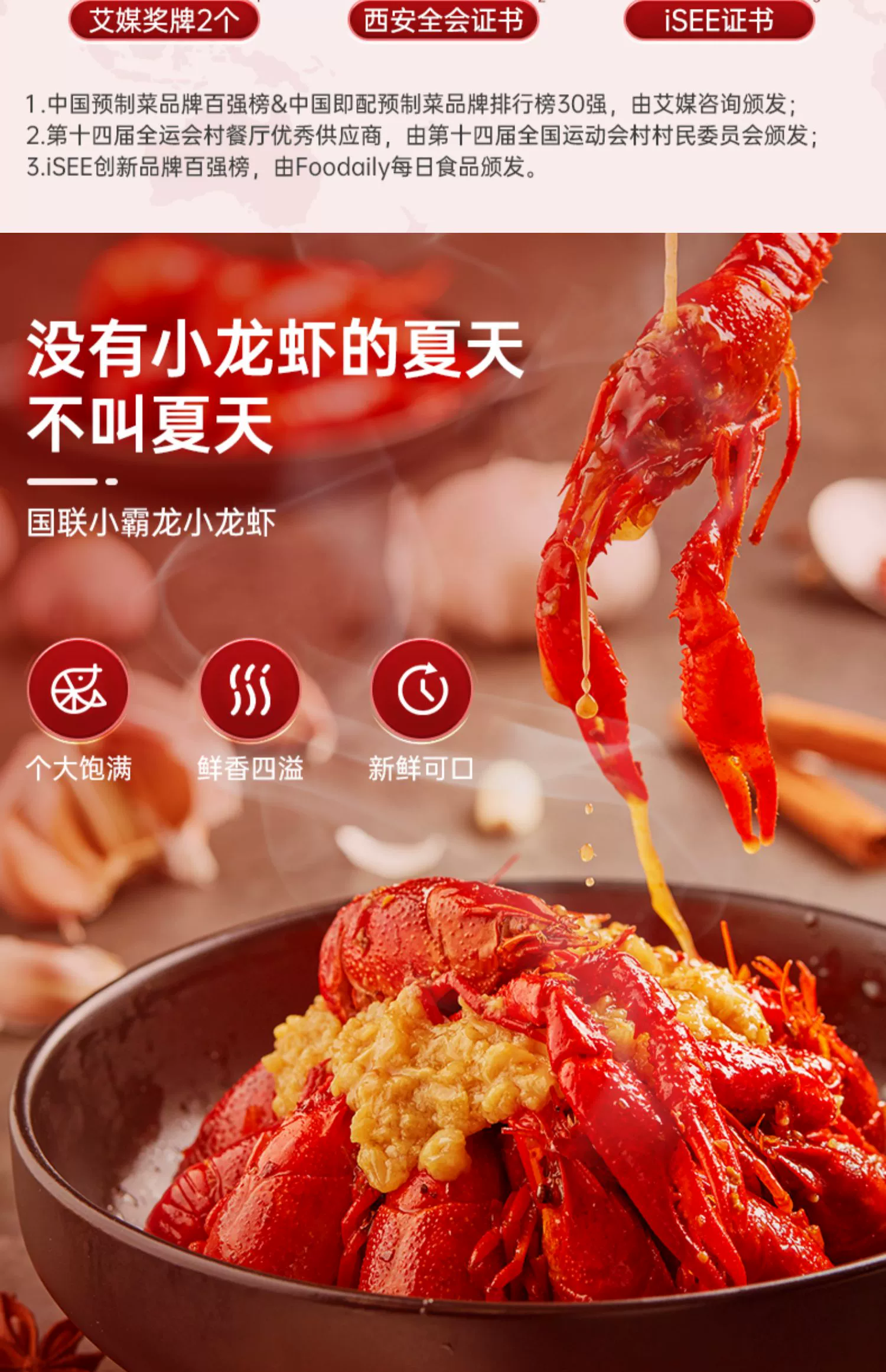 上市企业，国联水产 麻辣小龙虾 750g*3盒（4~6钱/20-25只/净虾500g） 119元包邮（需领券） 值值值-买手聚集的地方