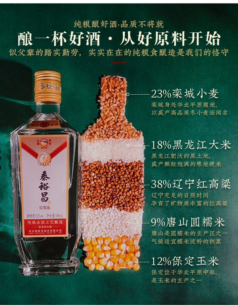 非遗制曲工艺，泰裕昌 玖零版 42度/52度浓香型白酒500mL*6瓶整箱 配3个礼袋 149元包邮（需领券） 值值值-买手聚集的地方