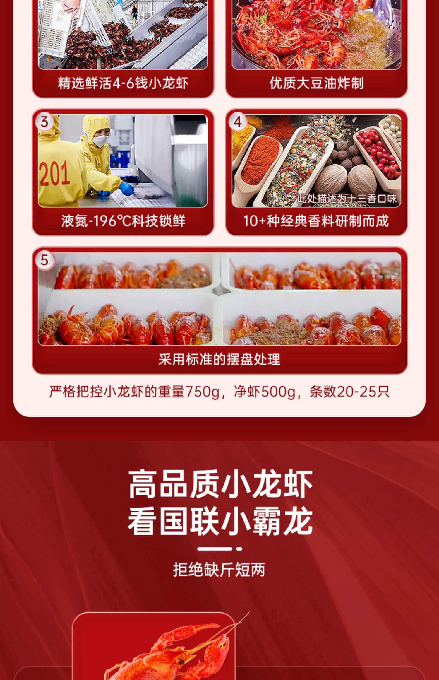 上市企业，国联水产 麻辣小龙虾 750g*3盒（4~6钱/20-25只/净虾500g） 119元包邮（需领券） 值值值-买手聚集的地方