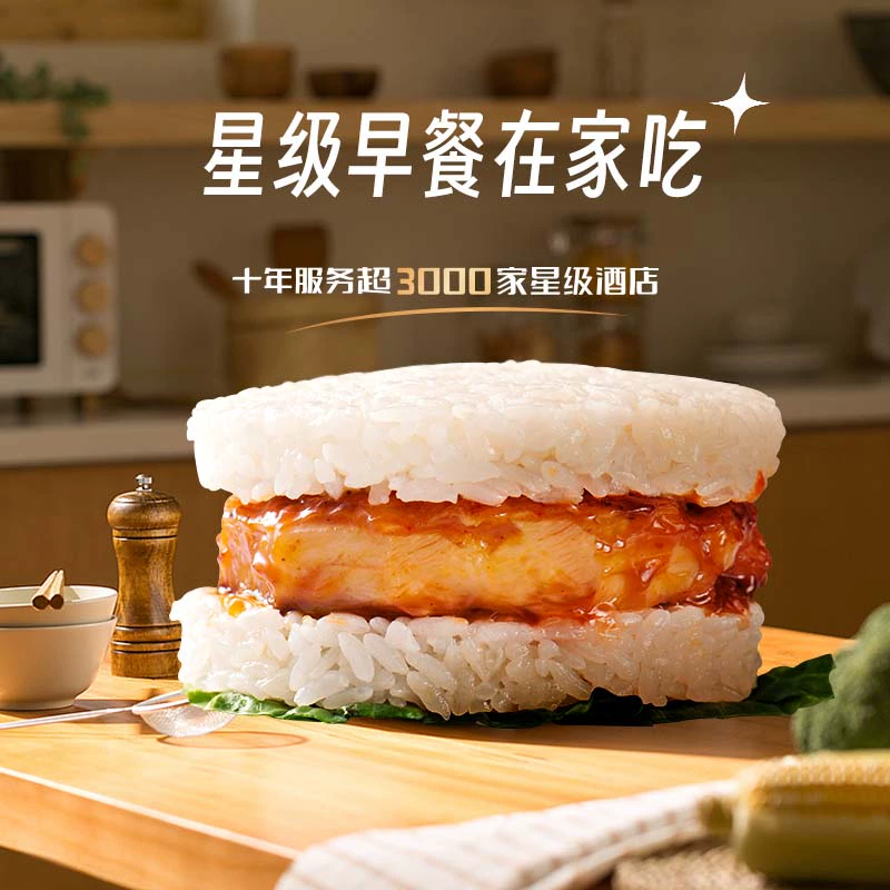 G20峰会食材供应商，乐肴居 照烧味鸡排米汉堡 150g*6粒 28.9元包邮（需领券） 值值值-买手聚集的地方