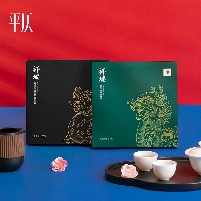 小米生态链企业，平仄 祥瑞普洱生茶/熟茶易撕茶饼礼盒装 200g/357g 35元/49元包邮（需领券） 值值值-买手聚集的地方