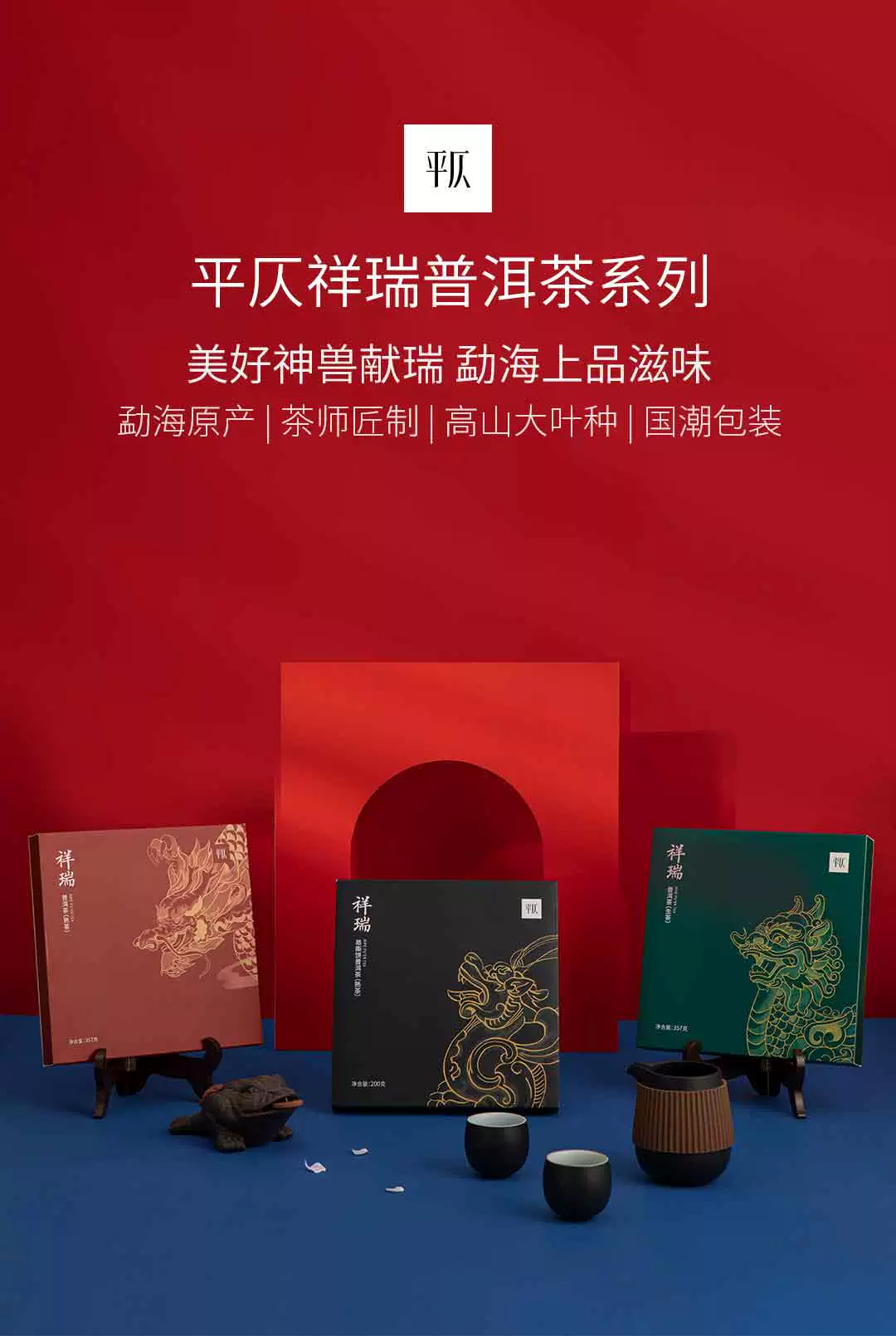 小米生态链企业，平仄 祥瑞普洱生茶/熟茶易撕茶饼礼盒装 200g/357g 35元/49元包邮（需领券） 值值值-买手聚集的地方