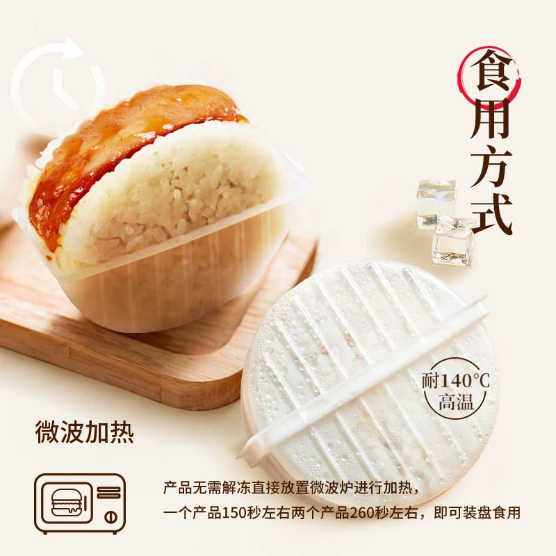 G20峰会食材供应商，乐肴居 照烧味鸡排米汉堡 150g*6粒 28.9元包邮（需领券） 值值值-买手聚集的地方