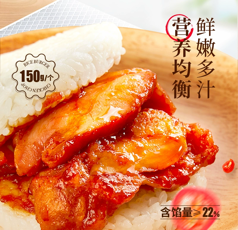 G20峰会食材供应商，乐肴居 照烧味鸡排米汉堡 150g*6粒 28.9元包邮（需领券） 值值值-买手聚集的地方