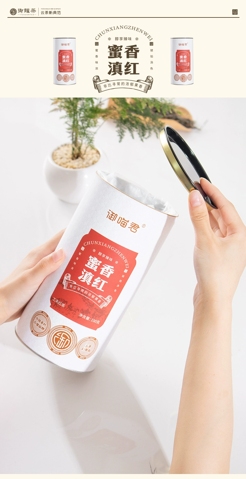 御罐 七彩云南普洱茶生普 100g/罐 5款 19.8元包邮（需领券） 值值值-买手聚集的地方