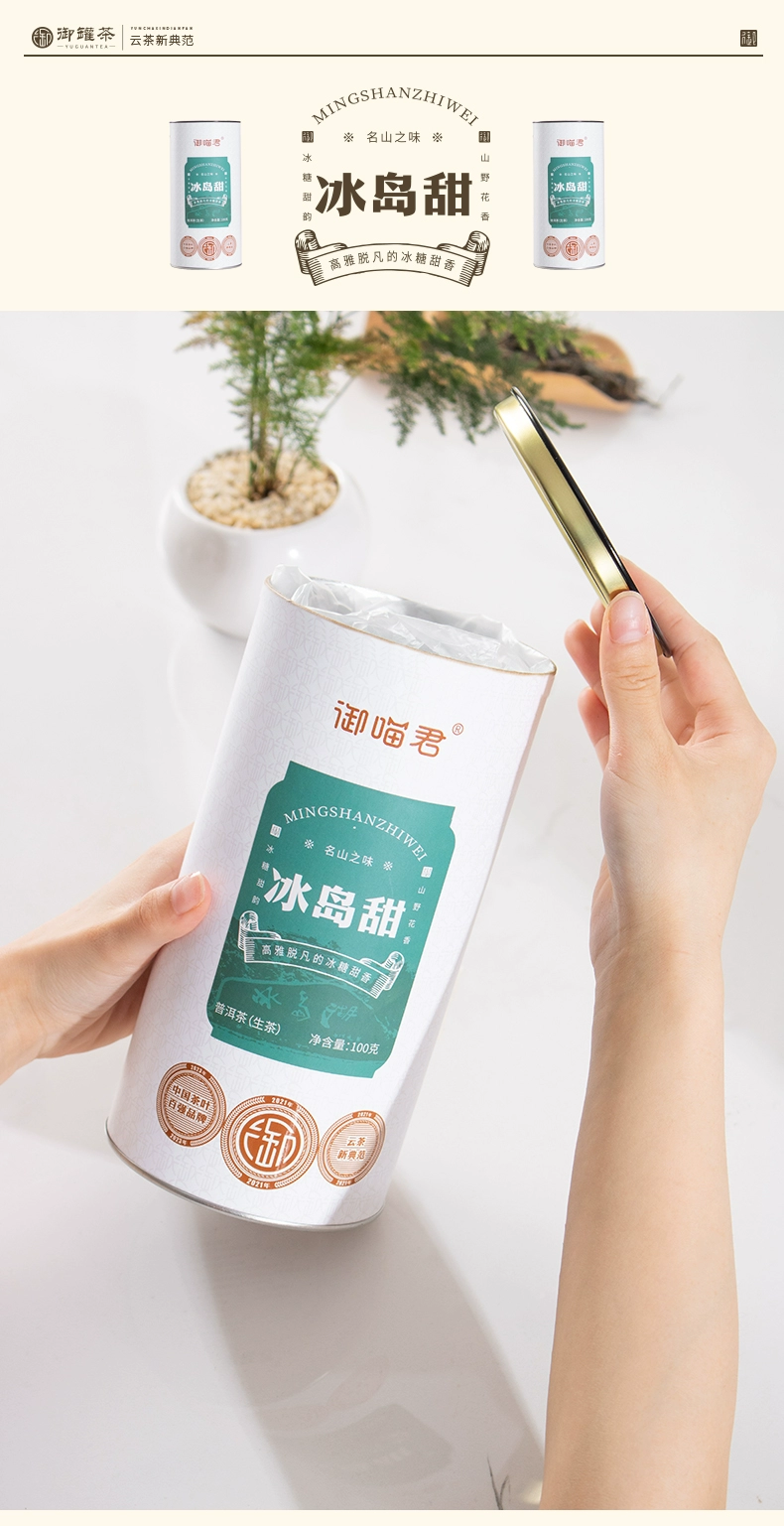 御罐 七彩云南普洱茶生普 100g/罐 5款 19.8元包邮（需领券） 值值值-买手聚集的地方